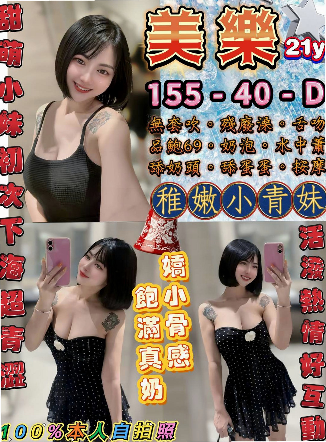 FITNESS PLAN｜小薇｜163cm｜42kg｜C罩杯｜24歲｜美腿絲襪少婦｜桃園外送茶